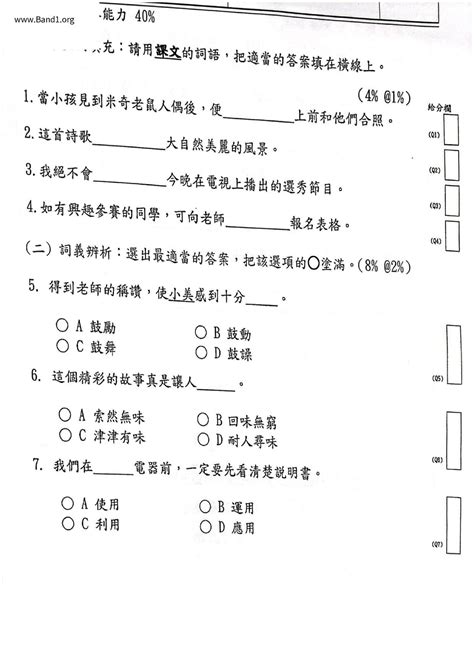 譁眾取寵的意思|譁眾取寵 的意思、解釋、用法、例句